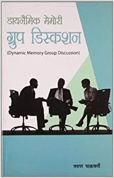 Dynamic Memory Group Discussion