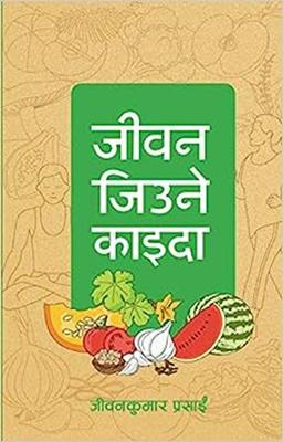 Jeevan Jiune Kaida: A book on Health and Wellness